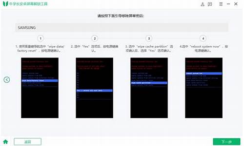 android 解锁 源码_android锁机源码